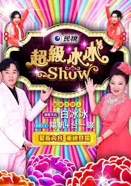 晚八点厨房 综艺海报