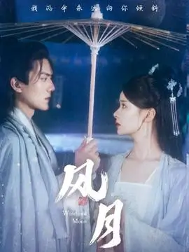 春山可望 剧集海报